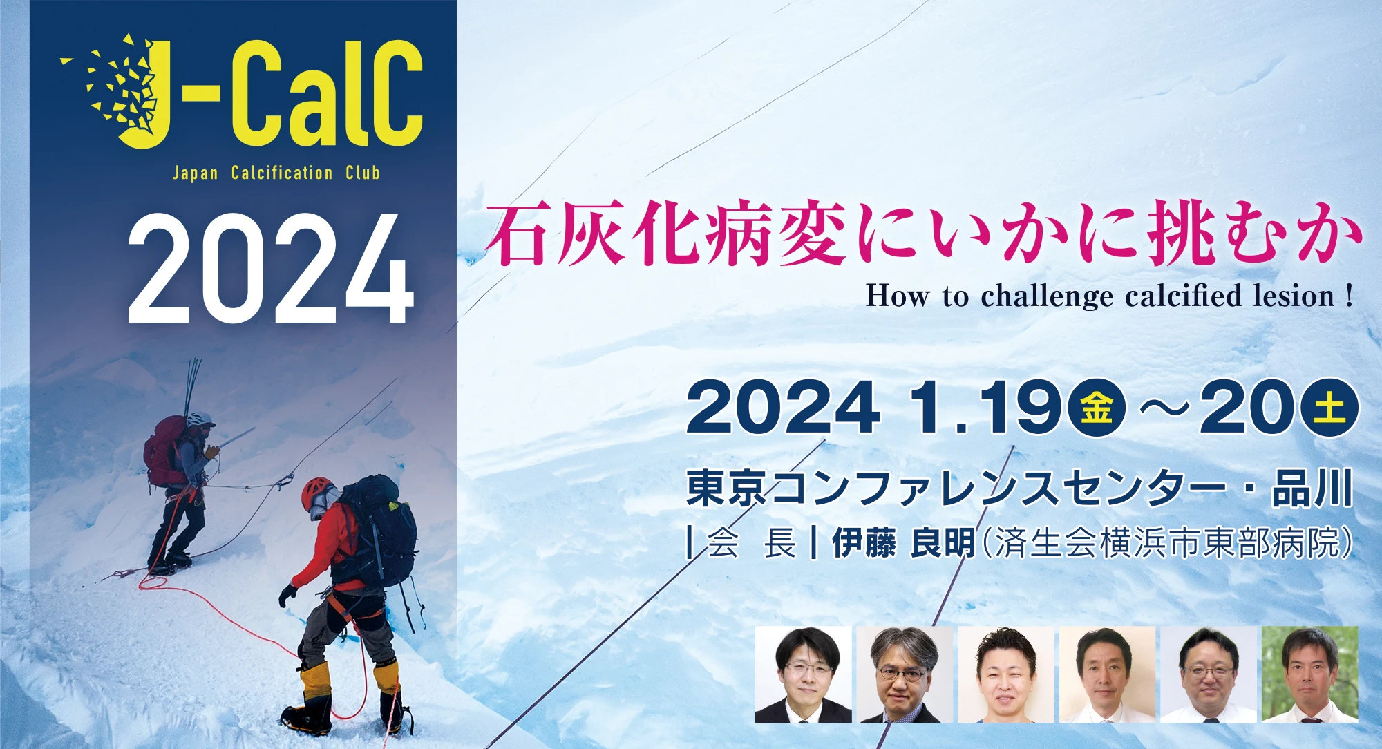 J-CalC2024メインスライド画像です