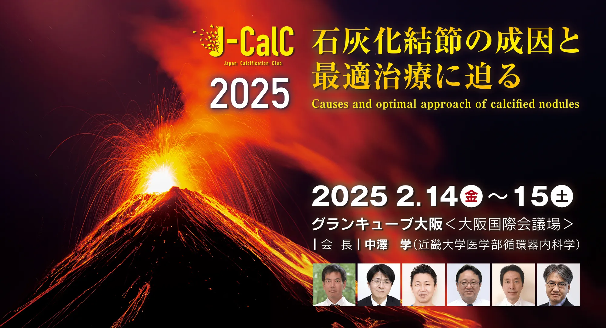 J-CalC2025メインスライド画像です