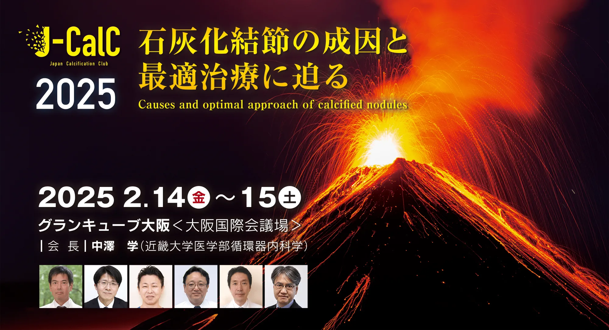 J-CalC2025メインスライド画像です