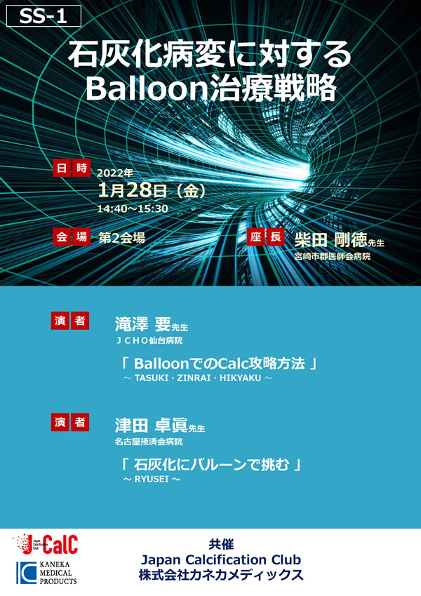 株式会社カネカメディックス