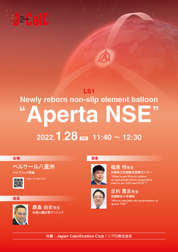 株式会社カネカメディックス