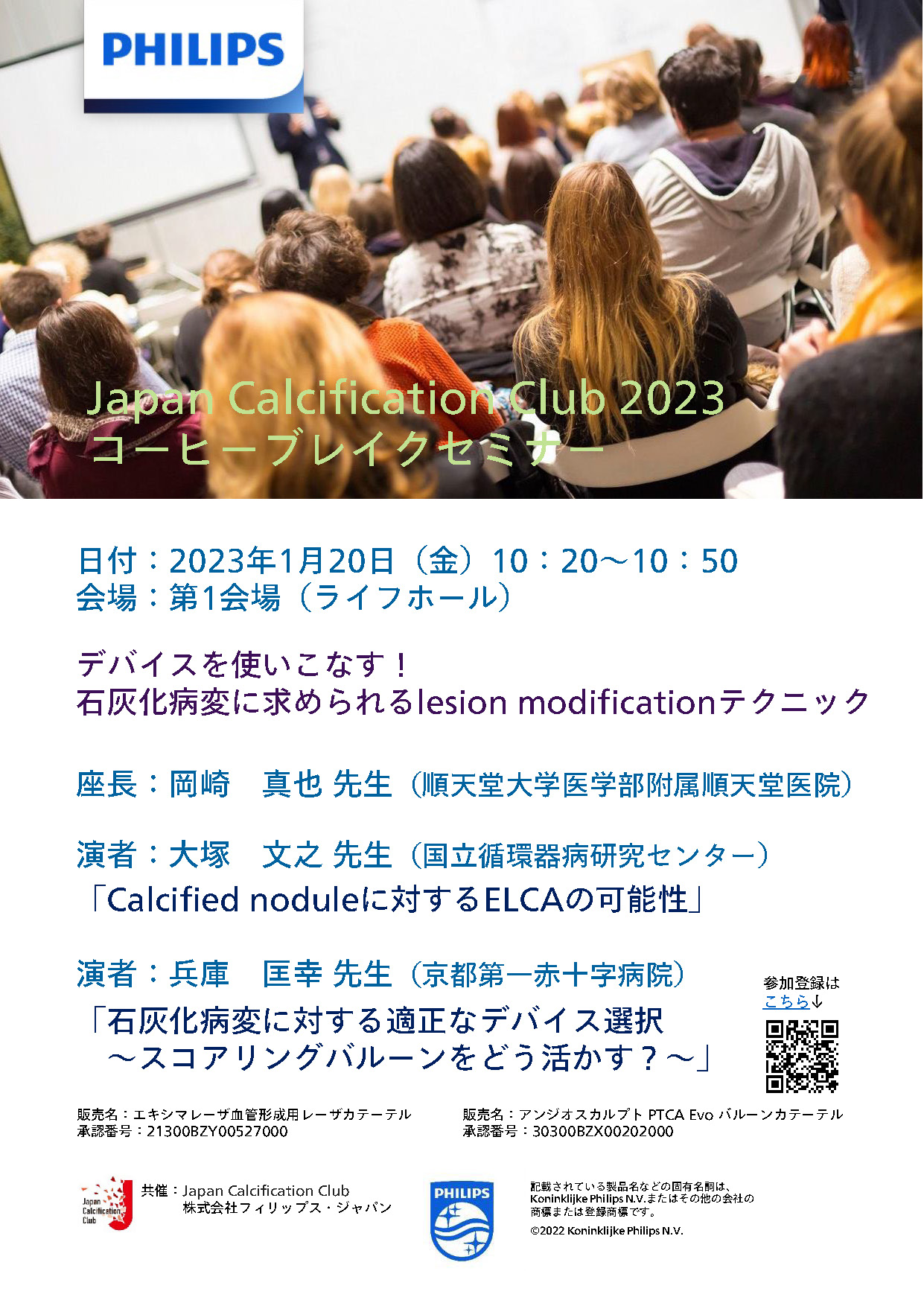 アボットメディカルジャパン合同会社のPDF画像