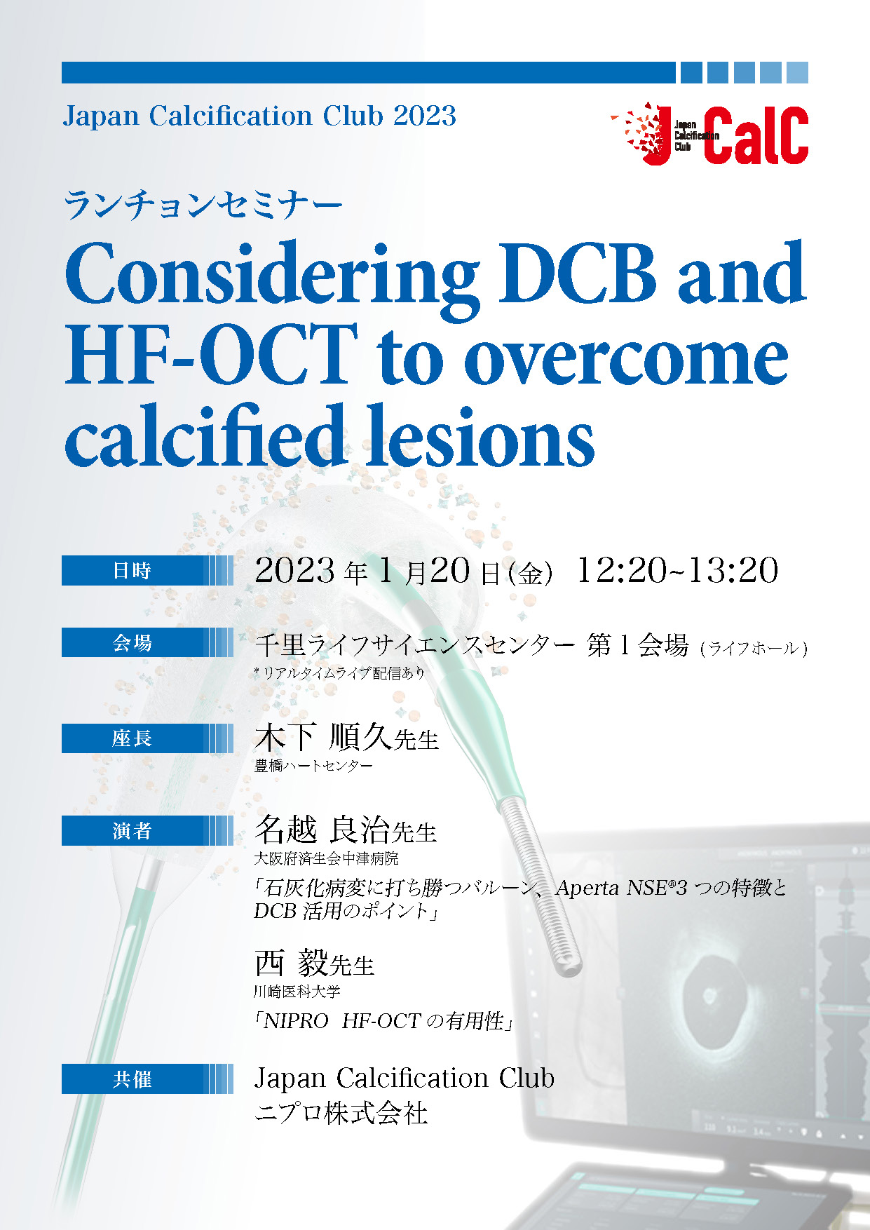 ニプロ株式会社のPDF画像