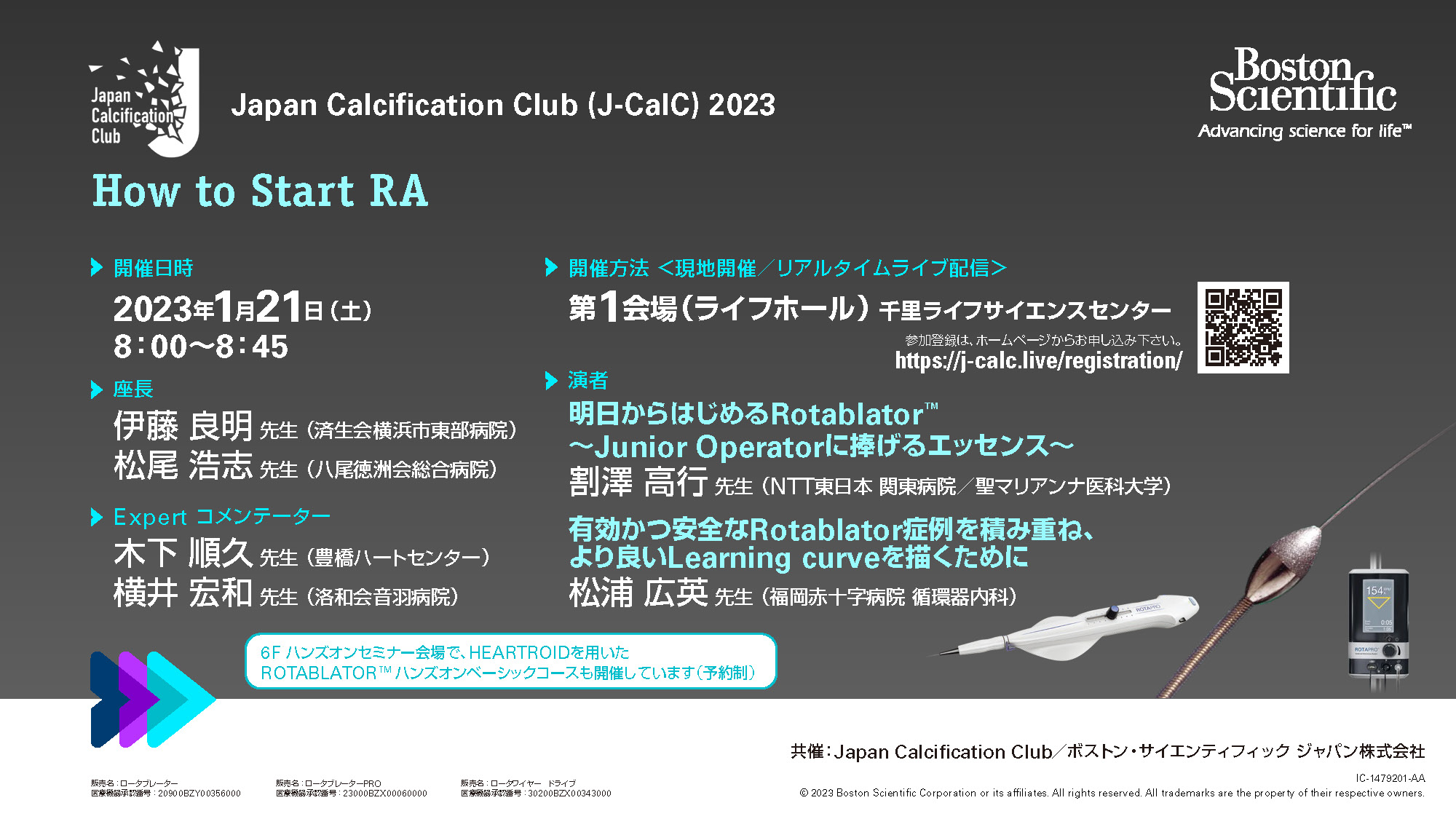 How to Start RAのPDF画像