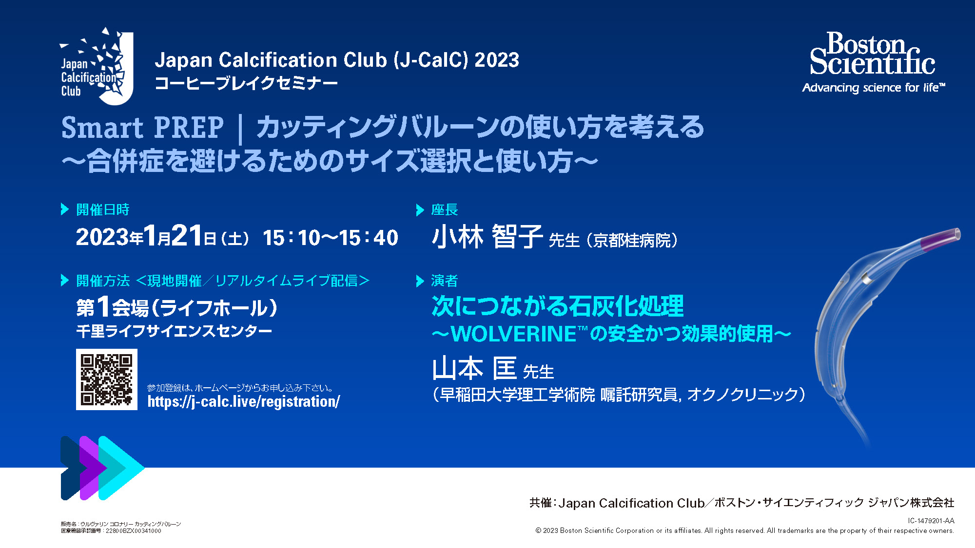 コーヒーブレイクセミナーのPDF画像