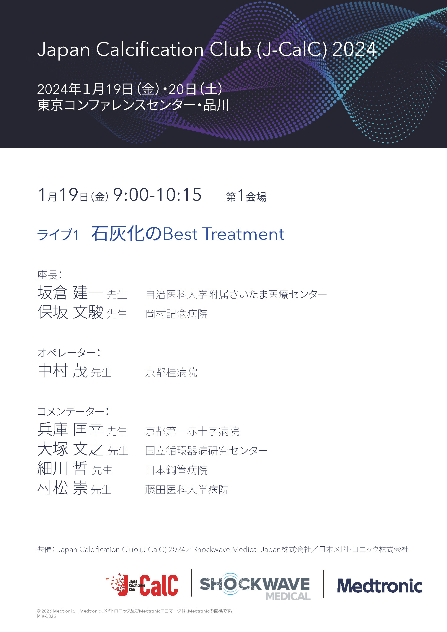 ライブ１のPDF画像