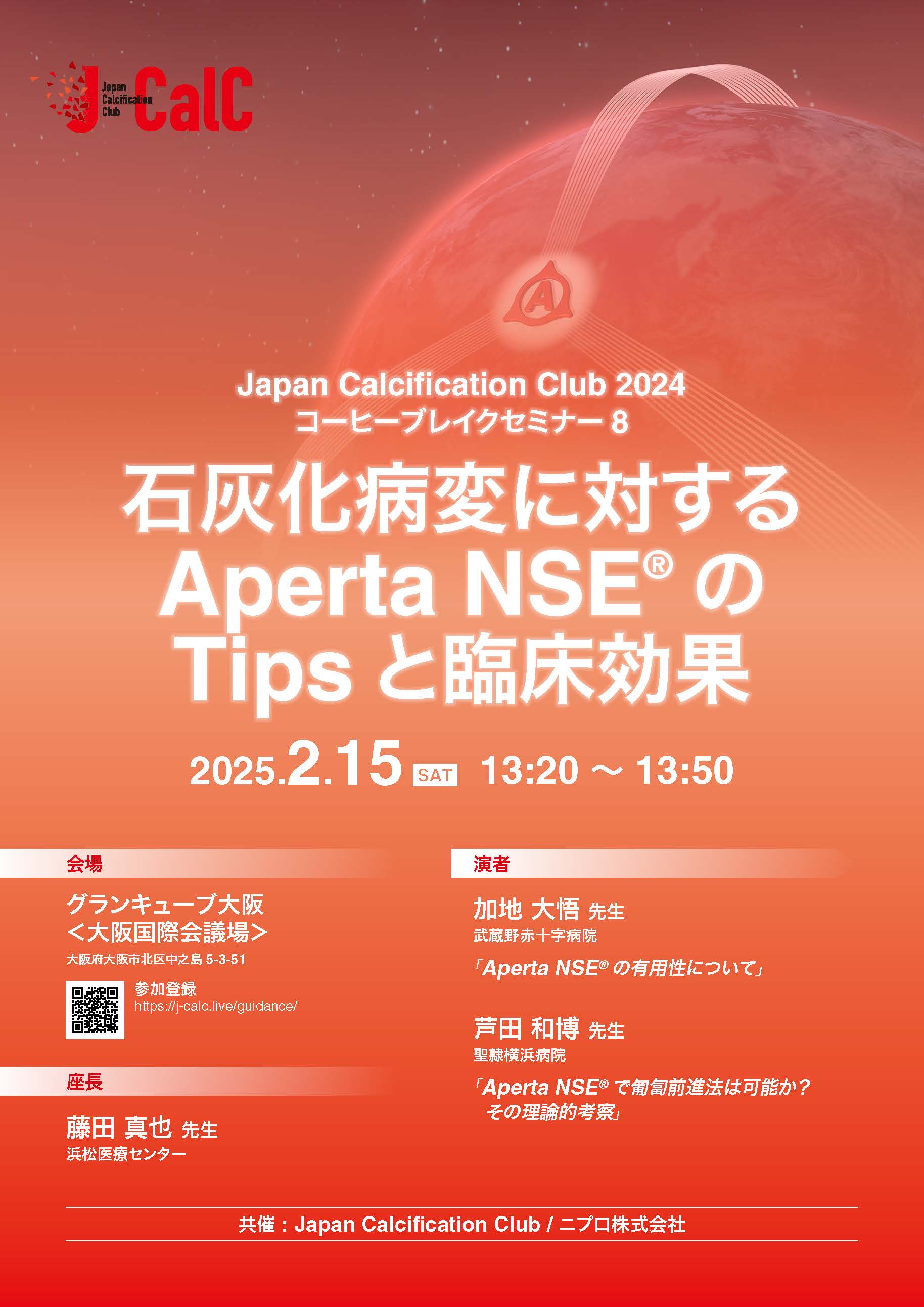 コーヒーブレイクセミナーのPDF画像