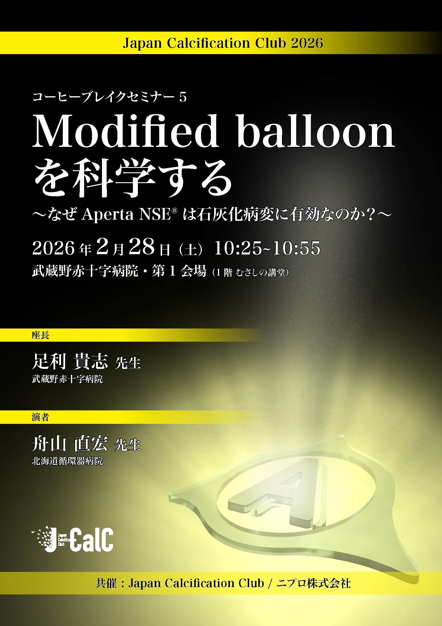 コーヒーブレイクセミナーのPDF画像