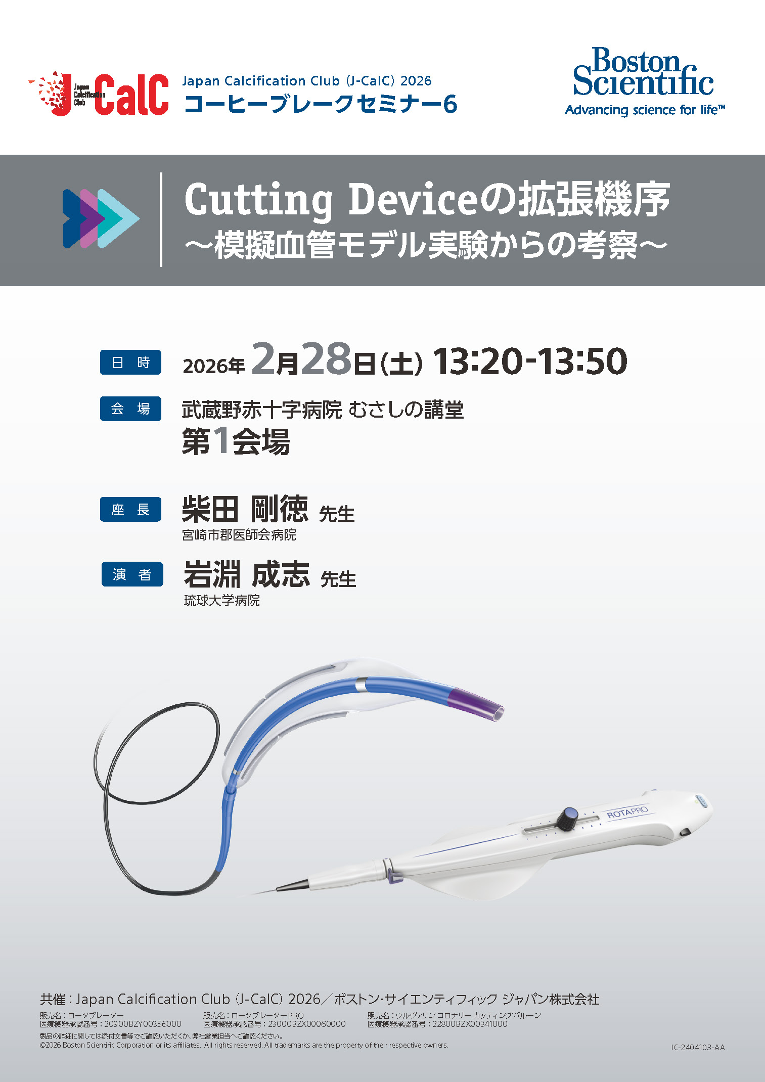 コーヒーブレイクセミナー6のPDF画像