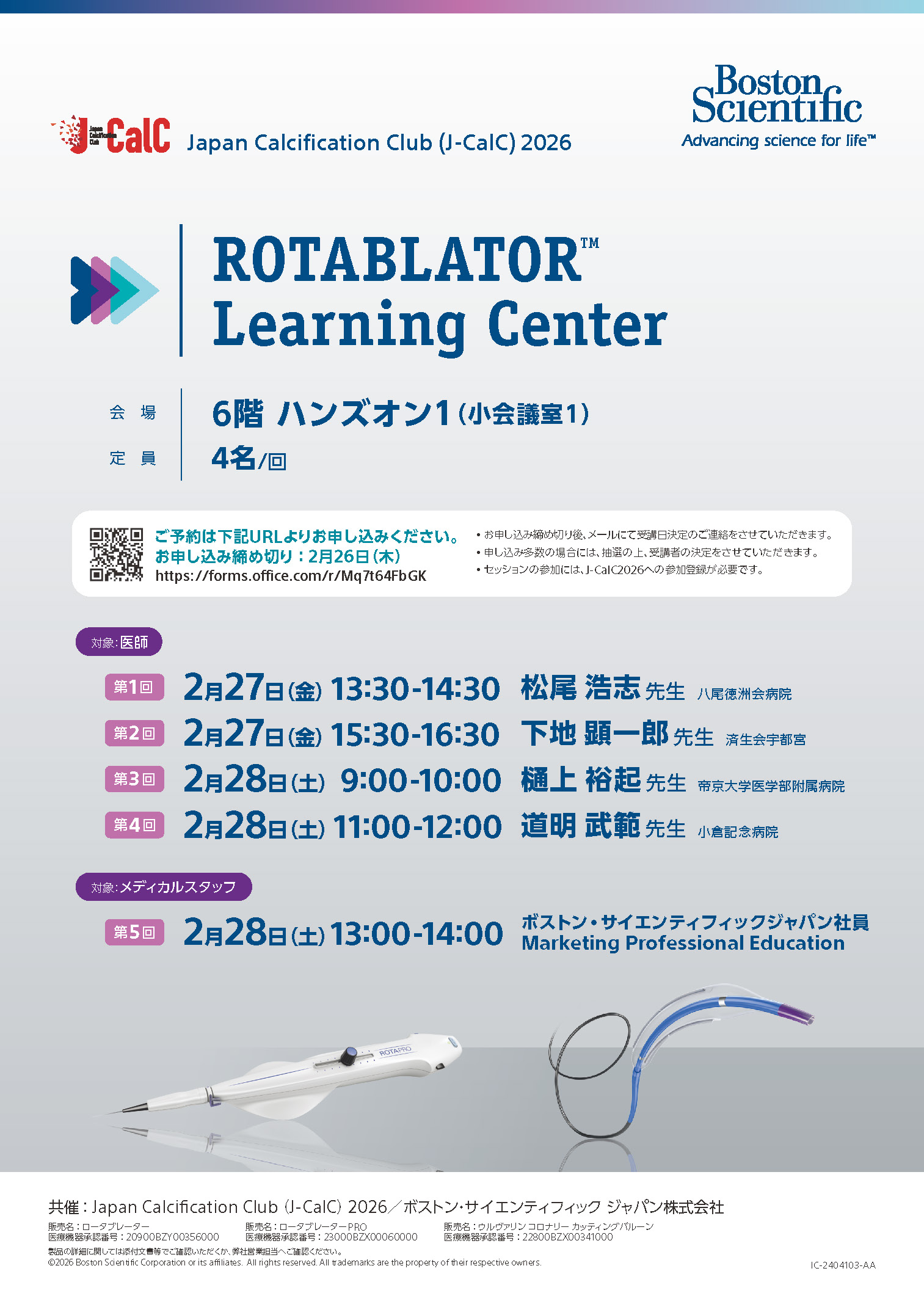 ライブ１のPDF画像