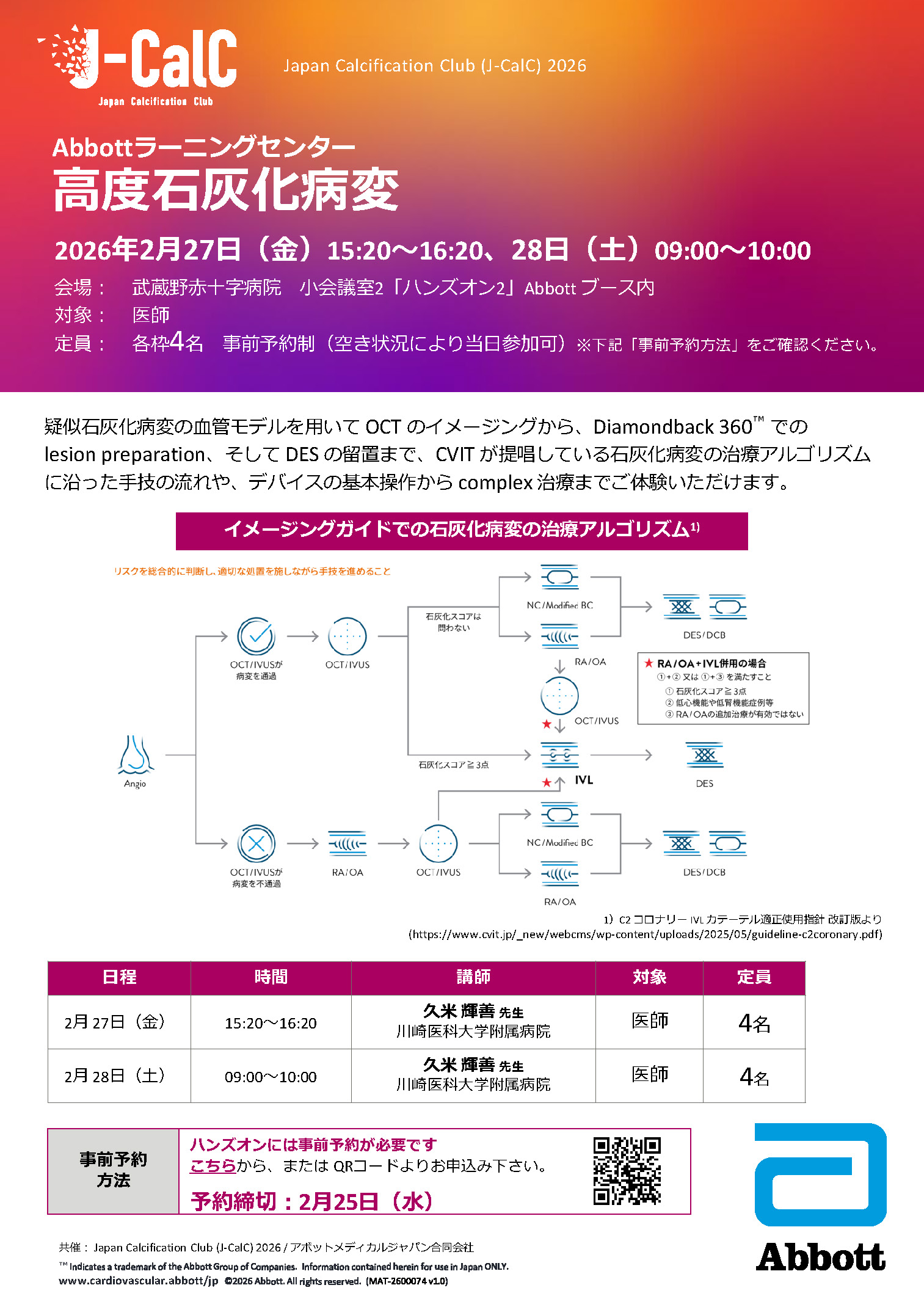 ライブ１のPDF画像