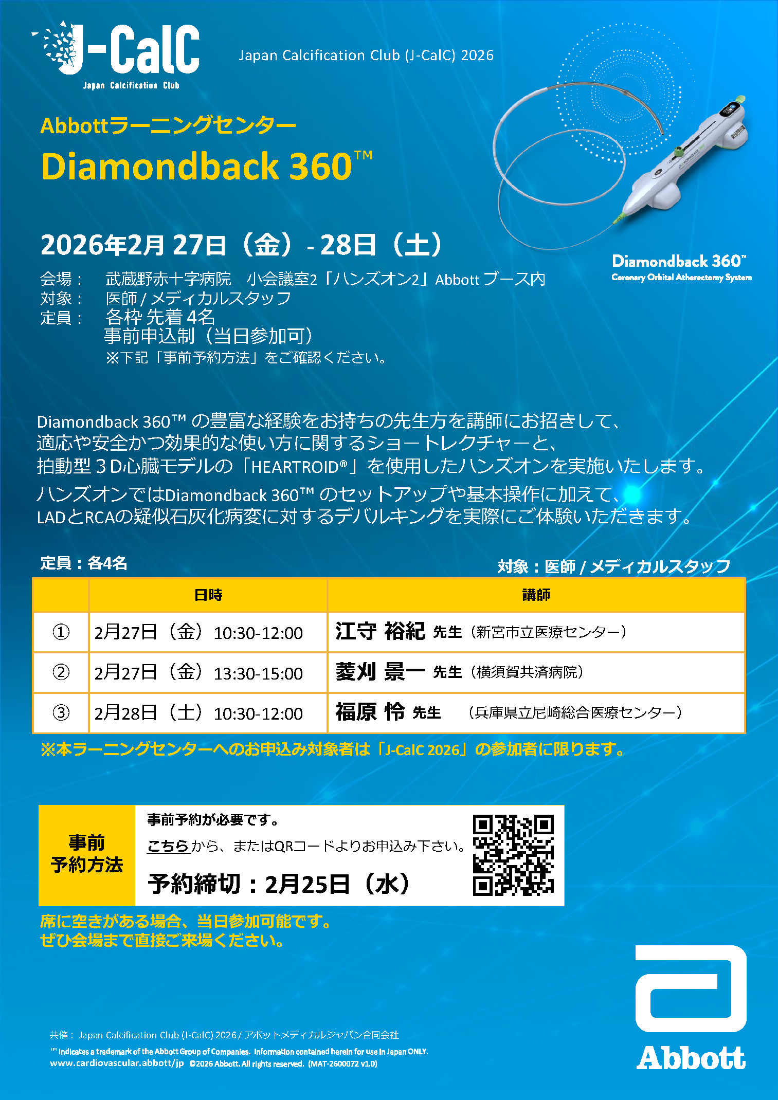 ライブ１のPDF画像