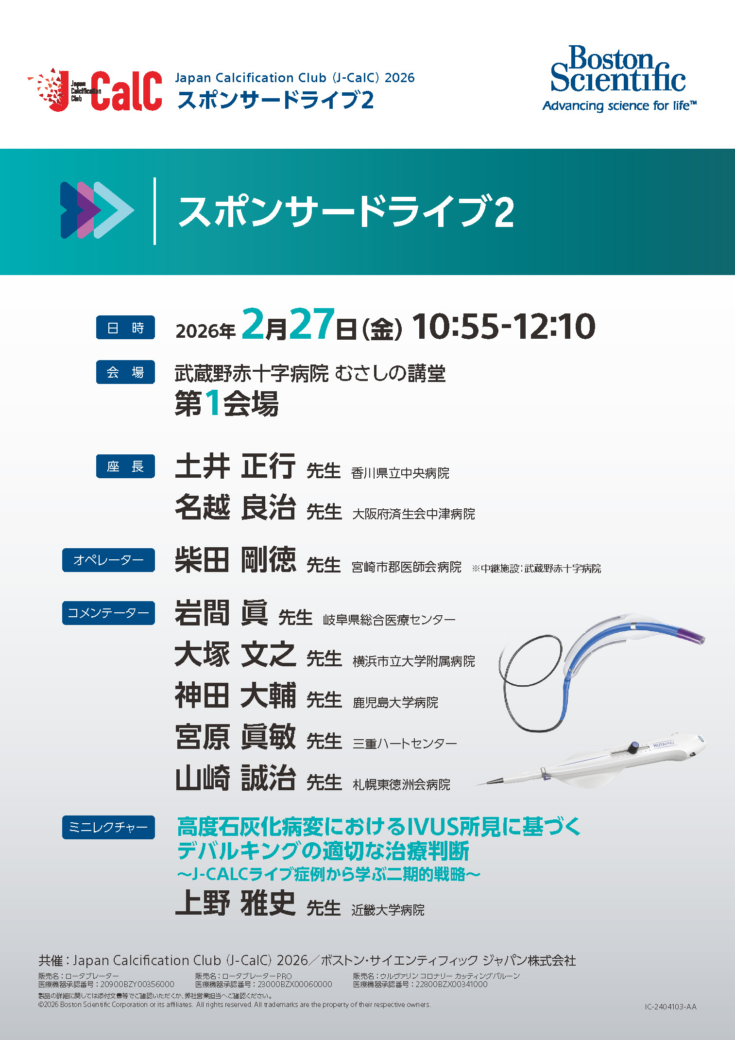 スポンサードライブ2のPDF画像