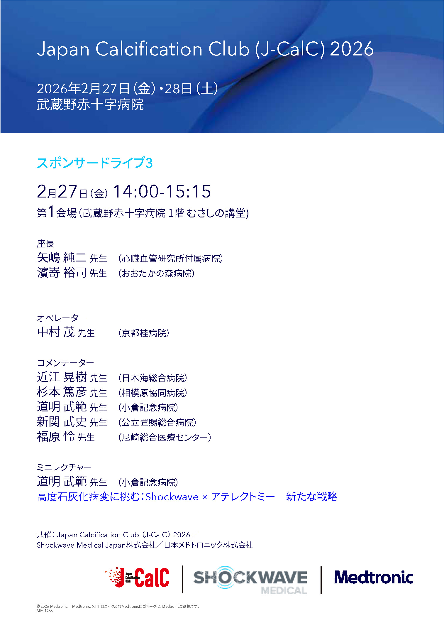 スポンサードライブ3のPDF画像